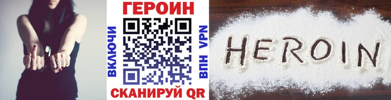 Героин VHQ  OMG вход  Удачный 