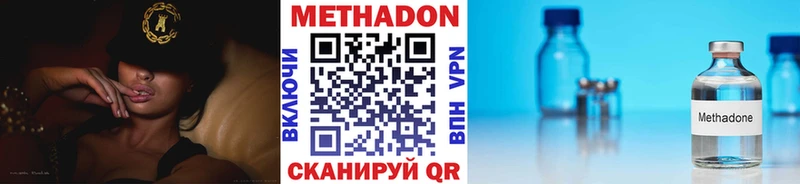 Метадон кристалл Удачный